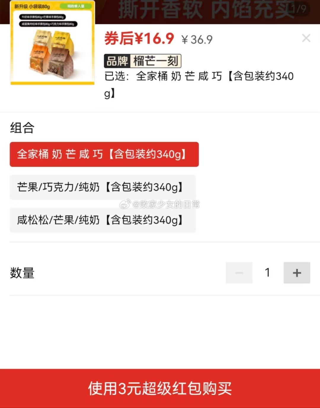 榴芒一刻手撕纯奶吐司340g 领20劵 叠加3 到手13.9 且初土豆泥卸妆膏30ml*2罐 - 线报酷 榴芒一刻手撕纯奶吐司340g 领20劵 叠加3 到手13.9 且初土豆泥卸妆膏30ml*2罐 - 线报酷