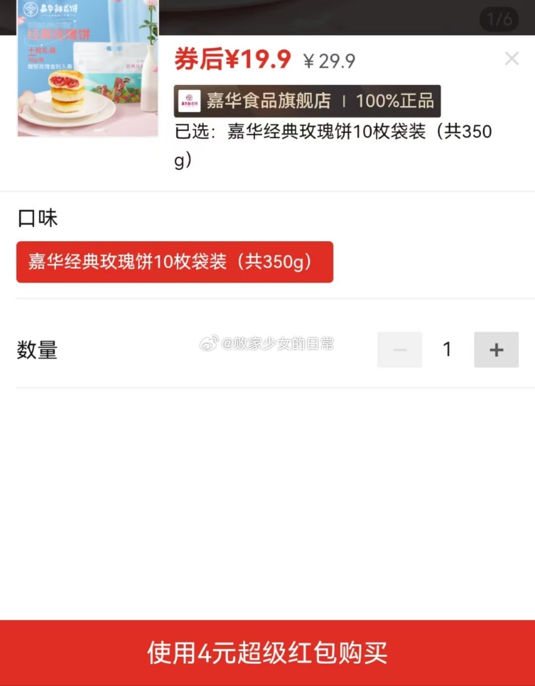 榴芒一刻手撕纯奶吐司340g 领20劵 叠加3 到手13.9 且初土豆泥卸妆膏30ml*2罐 - 线报酷 榴芒一刻手撕纯奶吐司340g 领20劵 叠加3 到手13.9 且初土豆泥卸妆膏30ml*2罐 - 线报酷