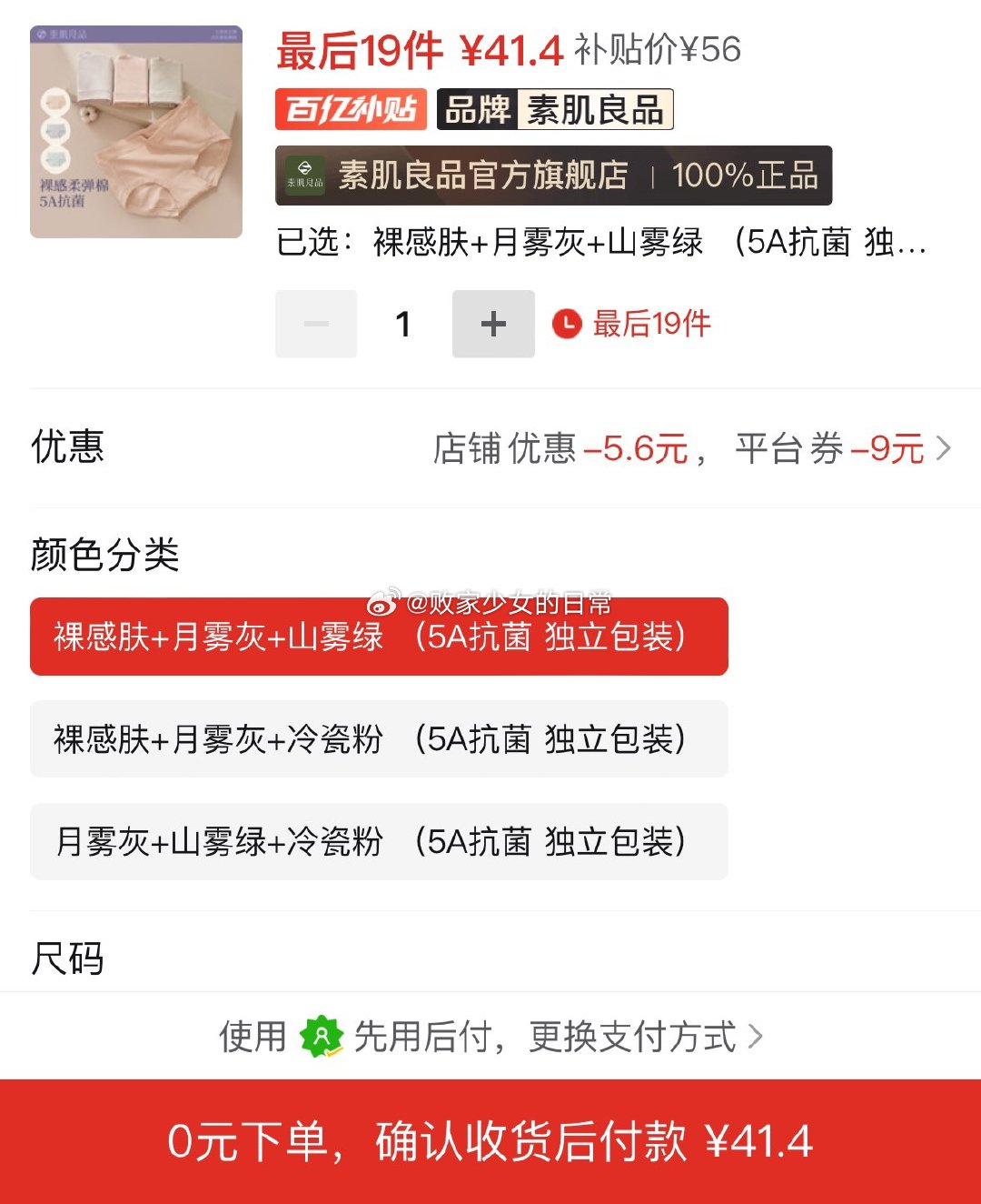 素肌良品女士内裤女棉质中腰5A抗菌 领48-9劵 3条装到手41.4 素肌良品 女士内裤紫杉醇冰丝凉感 - 线报酷 素肌良品女士内裤女棉质中腰5A抗菌 领48-9劵 3条装到手41.4 素肌良品 女士内裤紫杉醇冰丝凉感 - 线报酷