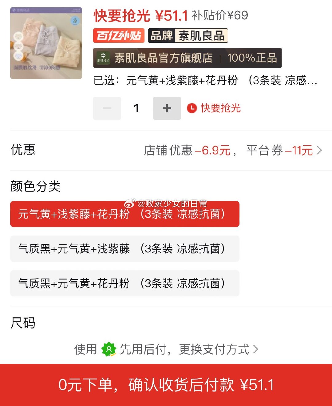 素肌良品女士内裤女棉质中腰5A抗菌 领48-9劵 3条装到手41.4 素肌良品 女士内裤紫杉醇冰丝凉感 - 线报酷 素肌良品女士内裤女棉质中腰5A抗菌 领48-9劵 3条装到手41.4 素肌良品 女士内裤紫杉醇冰丝凉感 - 线报酷