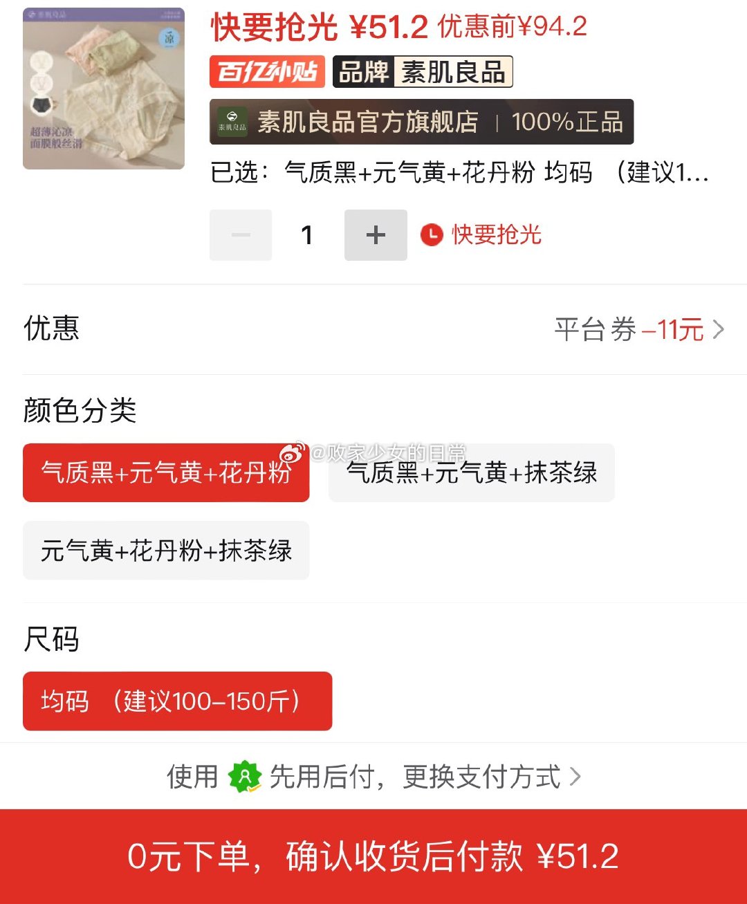 素肌良品女士内裤女棉质中腰5A抗菌 领48-9劵 3条装到手41.4 素肌良品 女士内裤紫杉醇冰丝凉感 - 线报酷 素肌良品女士内裤女棉质中腰5A抗菌 领48-9劵 3条装到手41.4 素肌良品 女士内裤紫杉醇冰丝凉感 - 线报酷