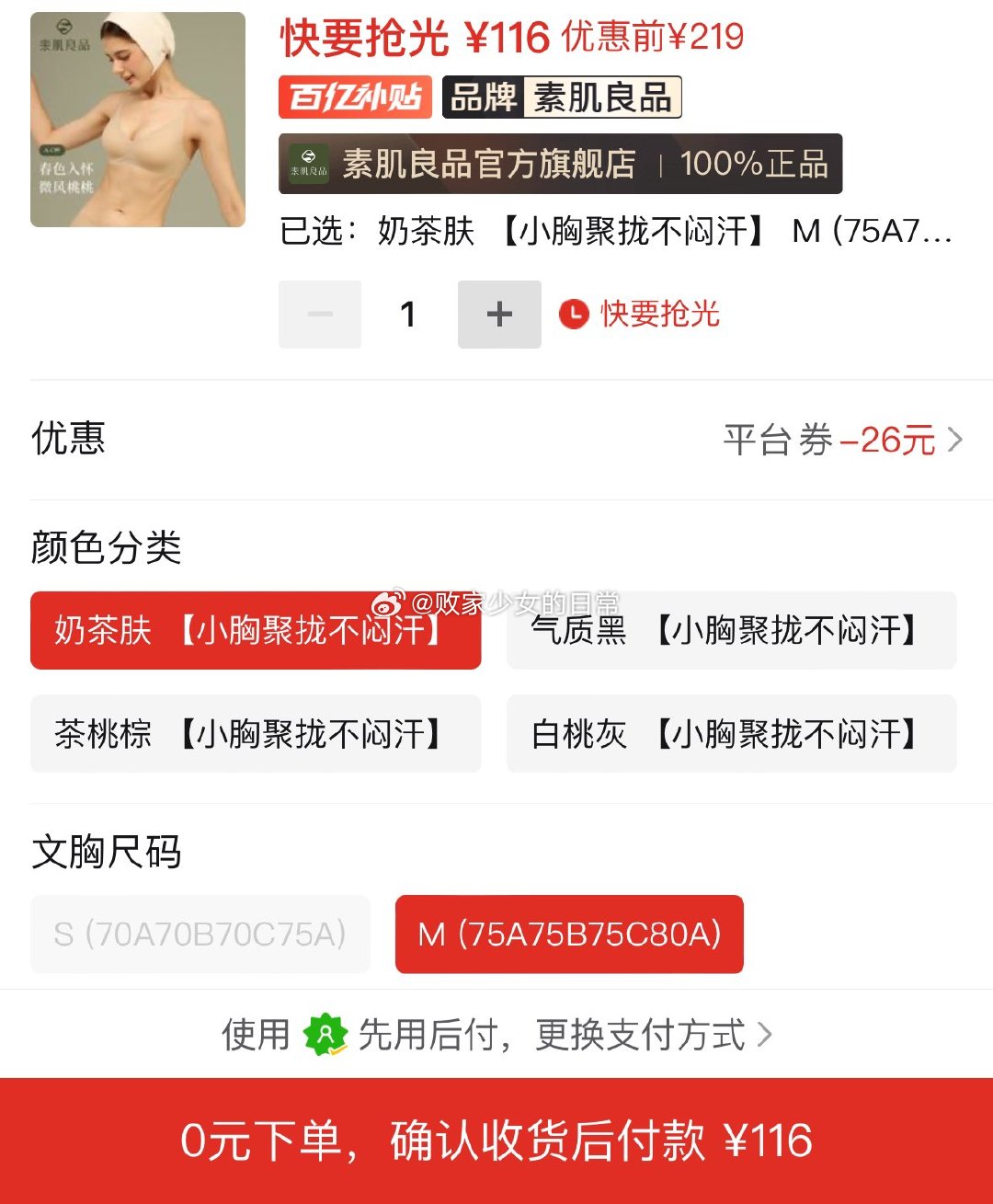 素肌良品女士内裤女棉质中腰5A抗菌 领48-9劵 3条装到手41.4 素肌良品 女士内裤紫杉醇冰丝凉感 - 线报酷 素肌良品女士内裤女棉质中腰5A抗菌 领48-9劵 3条装到手41.4 素肌良品 女士内裤紫杉醇冰丝凉感 - 线报酷