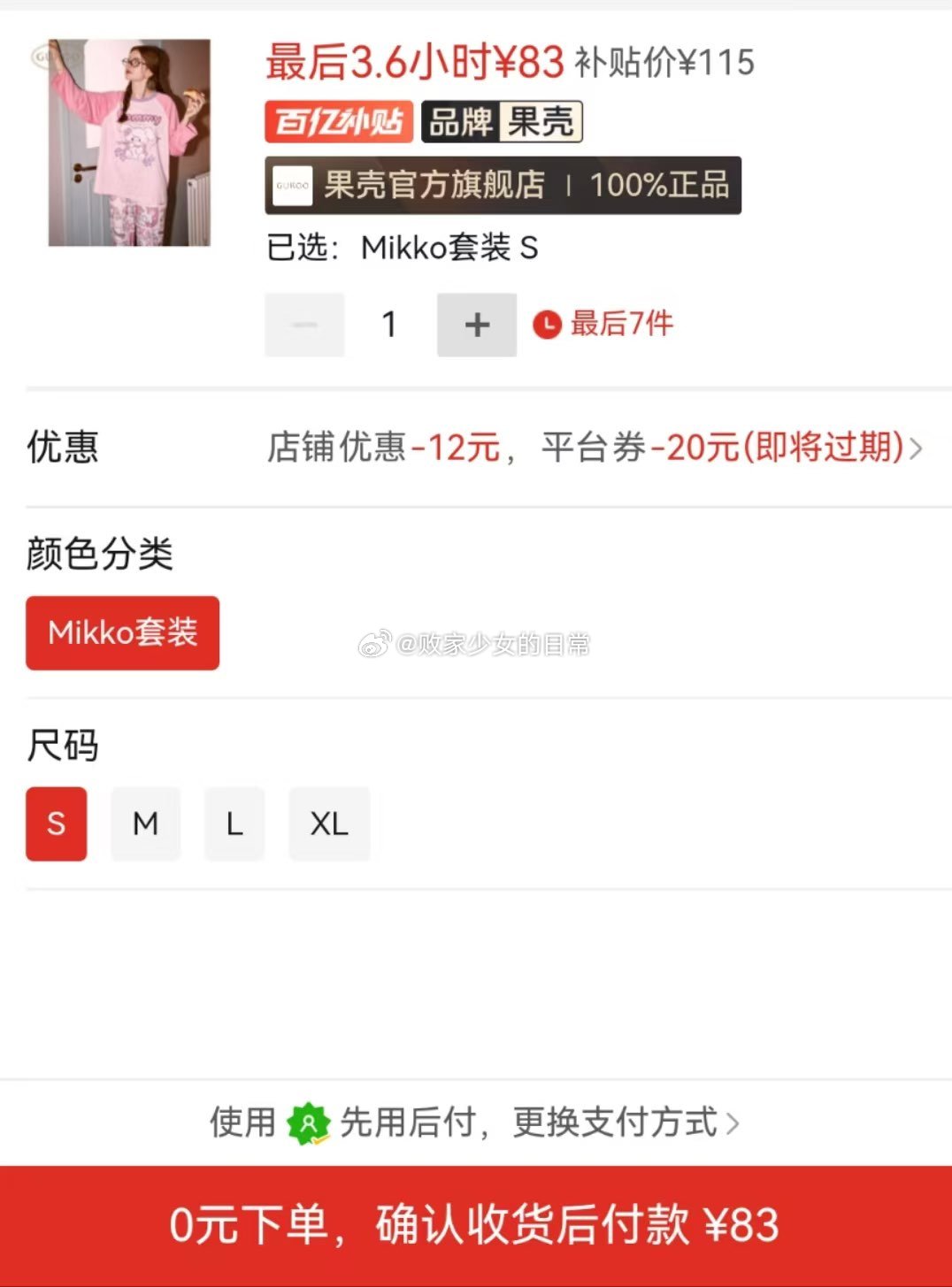 果壳夏季女士睡衣25新品无袖吊带睡裙 领7.8/13劵 到手56.9 果壳睡衣女士居家mikko联名甜美圆领长袖 - 线报酷 果壳夏季女士睡衣25新品无袖吊带睡裙 领7.8/13劵 到手56.9 果壳睡衣女士居家mikko联名甜美圆领长袖 - 线报酷
