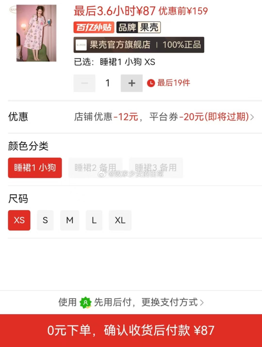 果壳夏季女士睡衣25新品无袖吊带睡裙 领7.8/13劵 到手56.9 果壳睡衣女士居家mikko联名甜美圆领长袖 - 线报酷 果壳夏季女士睡衣25新品无袖吊带睡裙 领7.8/13劵 到手56.9 果壳睡衣女士居家mikko联名甜美圆领长袖 - 线报酷