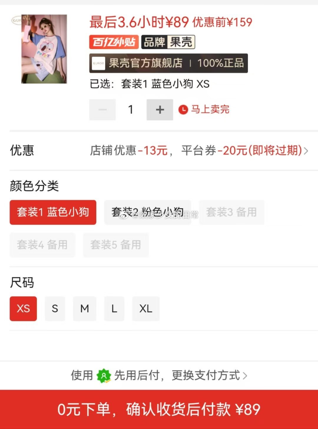 果壳夏季女士睡衣25新品无袖吊带睡裙 领7.8/13劵 到手56.9 果壳睡衣女士居家mikko联名甜美圆领长袖 - 线报酷 果壳夏季女士睡衣25新品无袖吊带睡裙 领7.8/13劵 到手56.9 果壳睡衣女士居家mikko联名甜美圆领长袖 - 线报酷