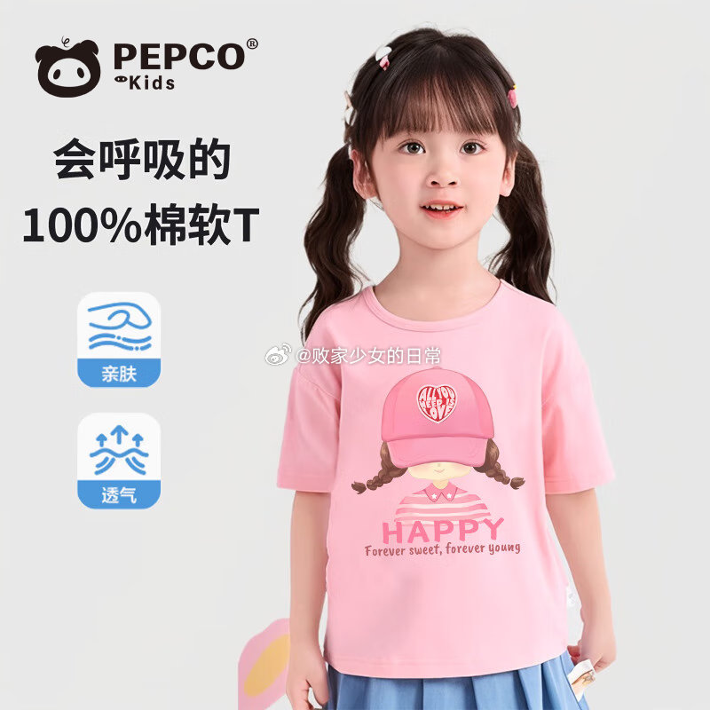 领39-5劵 领110-66劵 小猪班纳童装纯棉半袖 到手48.7 - 线报酷 领39-5劵 领110-66劵 小猪班纳童装纯棉半袖 到手48.7 - 线报酷