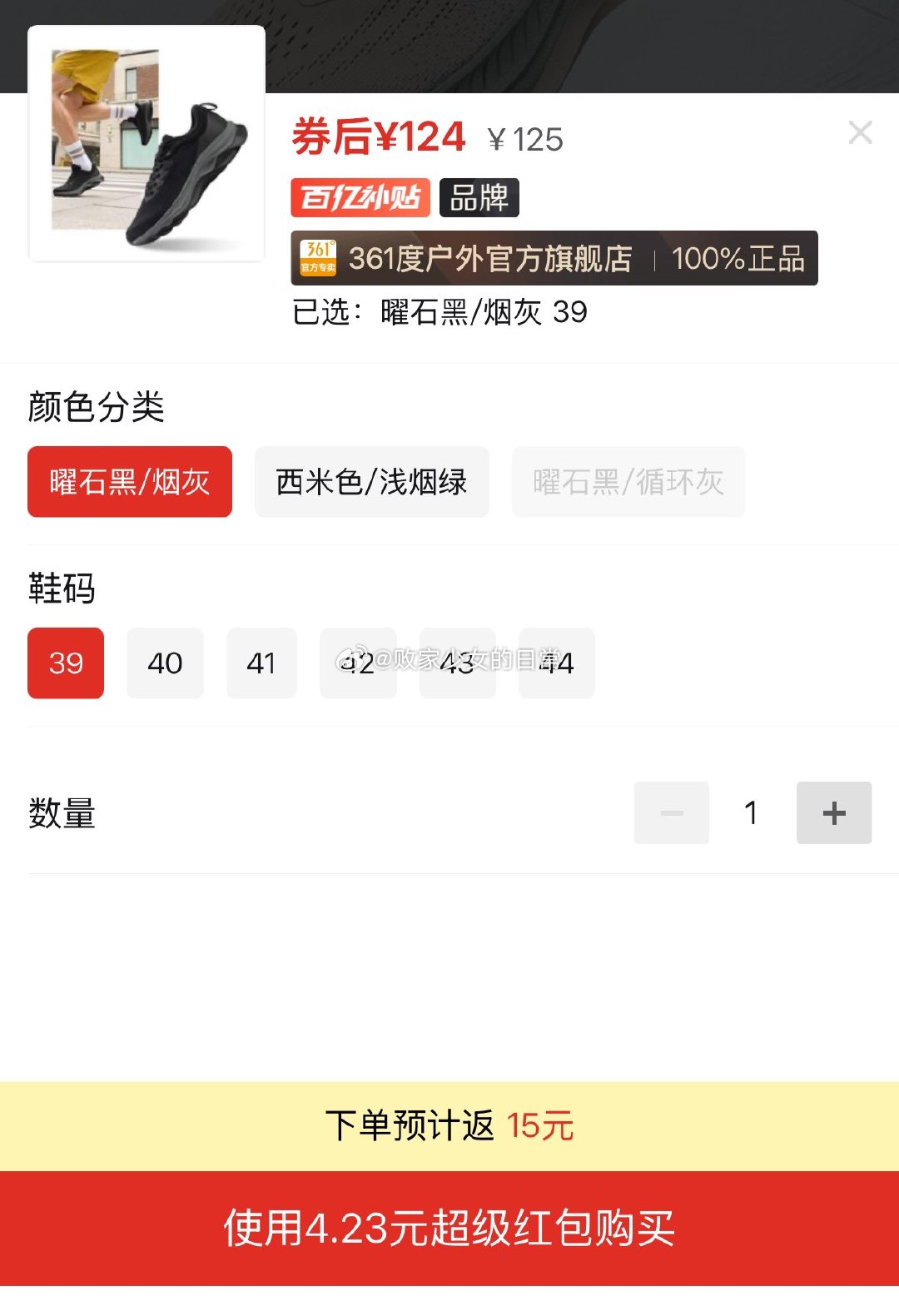 361°赤焰TD跑步鞋 361°赤焰TD跑步鞋男2024夏季新款透气网面减震通勤跑步运动鞋男爱分享-fenxiang爱分享