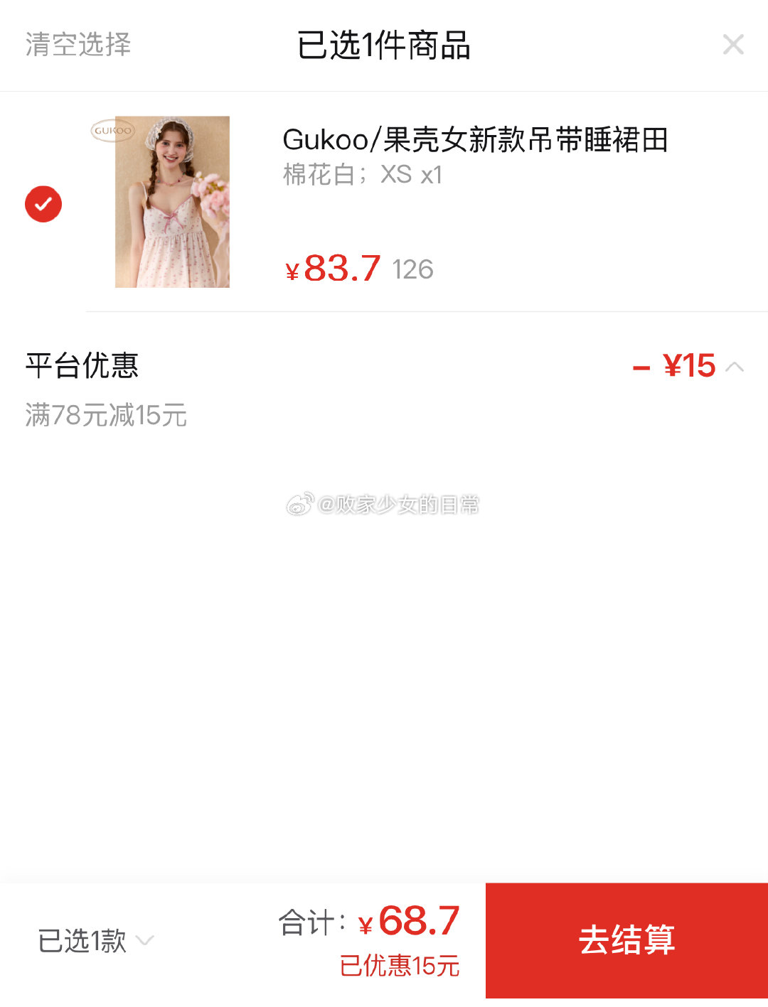 果壳夏季新款女士网纱系列公主睡裙 领78-15劵 到手64 果壳女新款吊带睡裙田园风小碎花睡衣 - 线报酷 果壳夏季新款女士网纱系列公主睡裙 领78-15劵 到手64 果壳女新款吊带睡裙田园风小碎花睡衣 - 线报酷