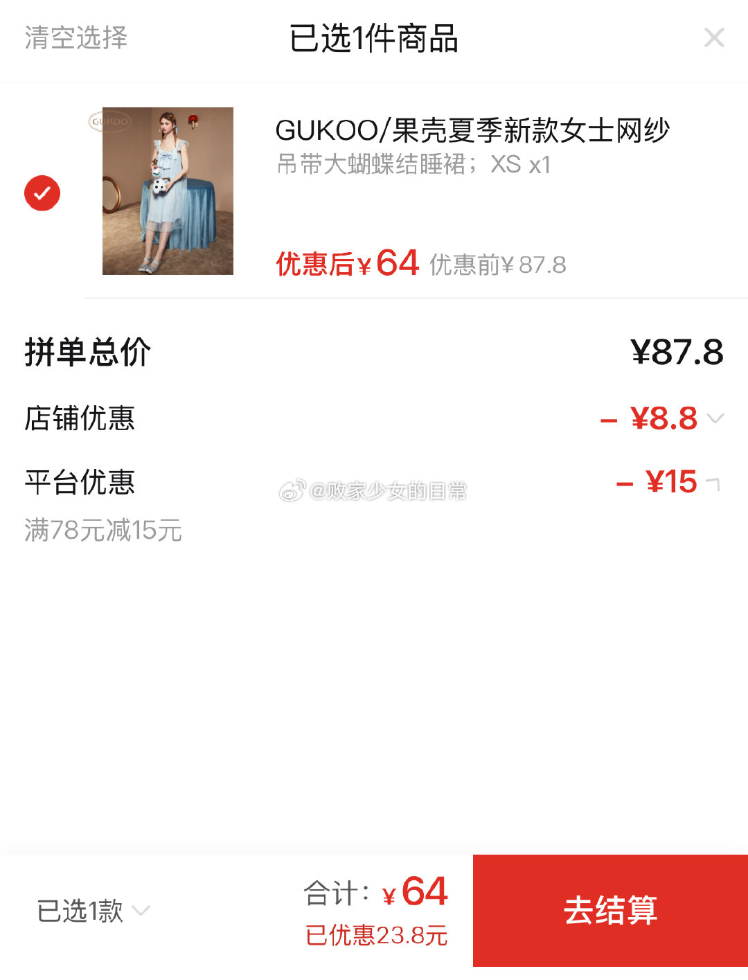 果壳夏季新款女士网纱系列公主睡裙 领78-15劵 到手64 果壳女新款吊带睡裙田园风小碎花睡衣 - 线报酷 果壳夏季新款女士网纱系列公主睡裙 领78-15劵 到手64 果壳女新款吊带睡裙田园风小碎花睡衣 - 线报酷