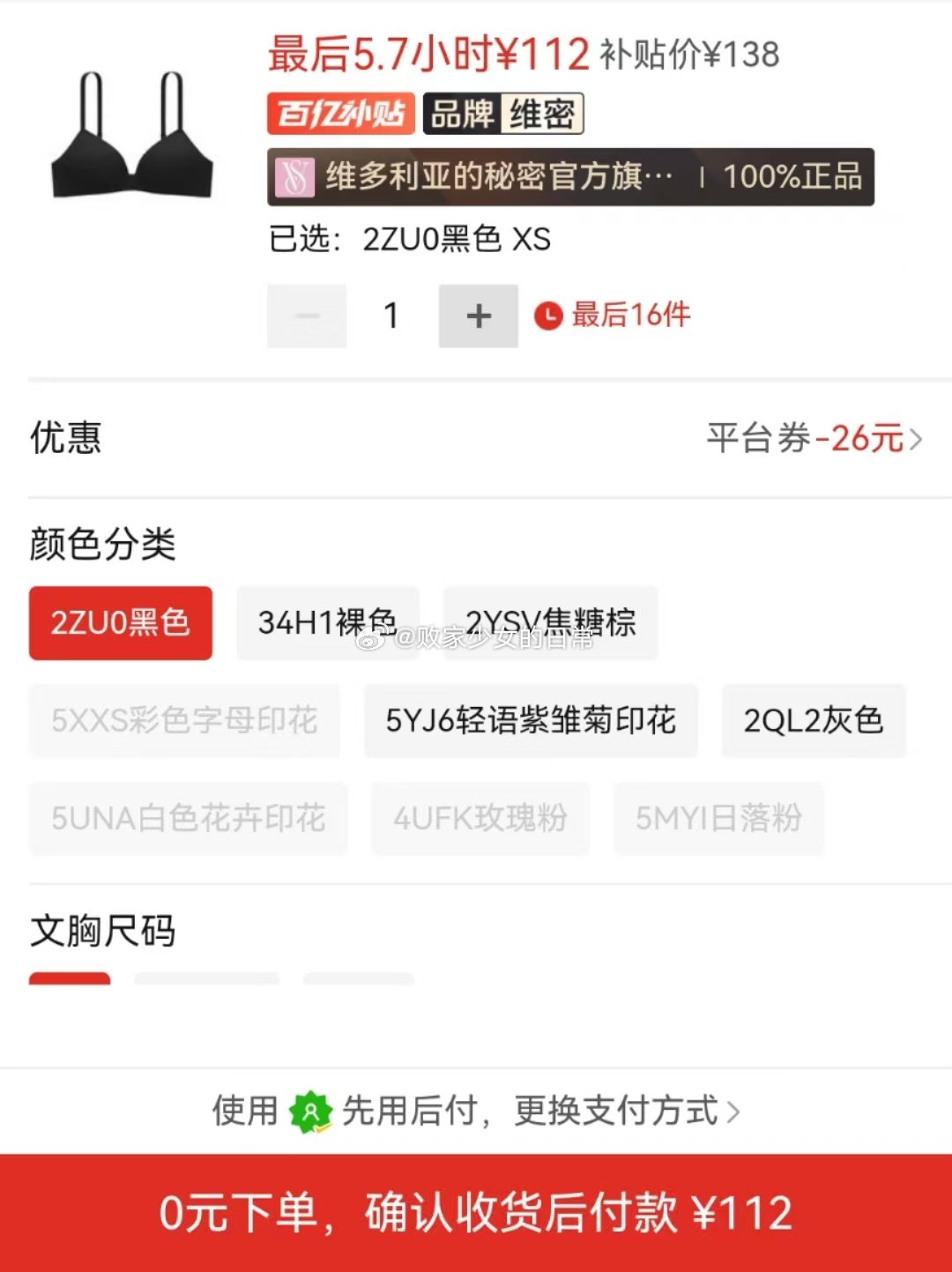 维密 经典老花蕾丝返定杯固定薄杯小背心文胸 领11劵 到手47 维密 PINK 舒适性感光面新款无痕文胸内衣 - 线报酷 维密 经典老花蕾丝返定杯固定薄杯小背心文胸 领11劵 到手47 维密 PINK 舒适性感光面新款无痕文胸内衣 - 线报酷