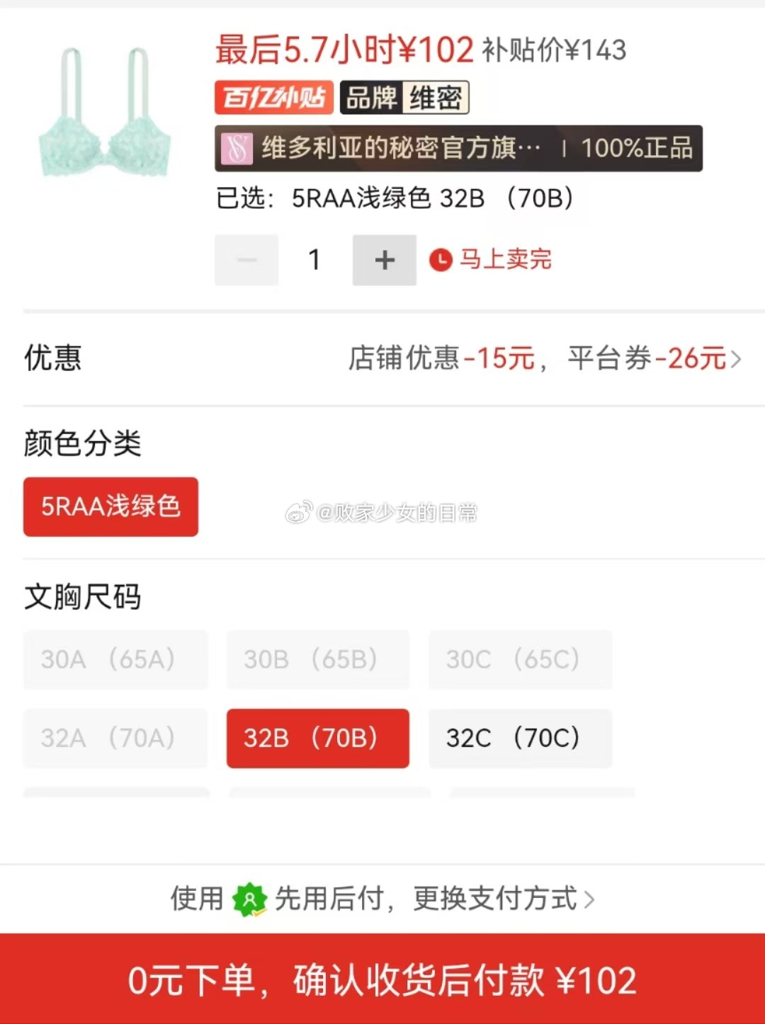 维密 经典老花蕾丝返定杯固定薄杯小背心文胸 领11劵 到手47 维密 PINK 舒适性感光面新款无痕文胸内衣 - 线报酷 维密 经典老花蕾丝返定杯固定薄杯小背心文胸 领11劵 到手47 维密 PINK 舒适性感光面新款无痕文胸内衣 - 线报酷