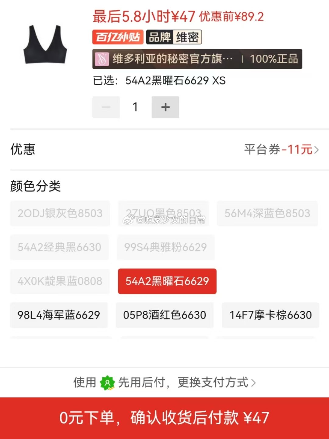 维密 经典老花蕾丝返定杯固定薄杯小背心文胸 领11劵 到手47 维密 PINK 舒适性感光面新款无痕文胸内衣 - 线报酷 维密 经典老花蕾丝返定杯固定薄杯小背心文胸 领11劵 到手47 维密 PINK 舒适性感光面新款无痕文胸内衣 - 线报酷