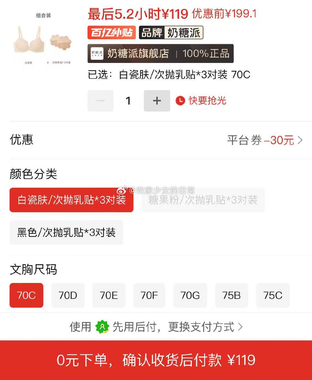 奶糖派大轻芒2.0乳贴/次抛乳贴组合装 领10/58-11劵 1对+3对次抛到手47.3 - 线报酷 奶糖派大轻芒2.0乳贴/次抛乳贴组合装 领10/58-11劵 1对+3对次抛到手47.3 - 线报酷