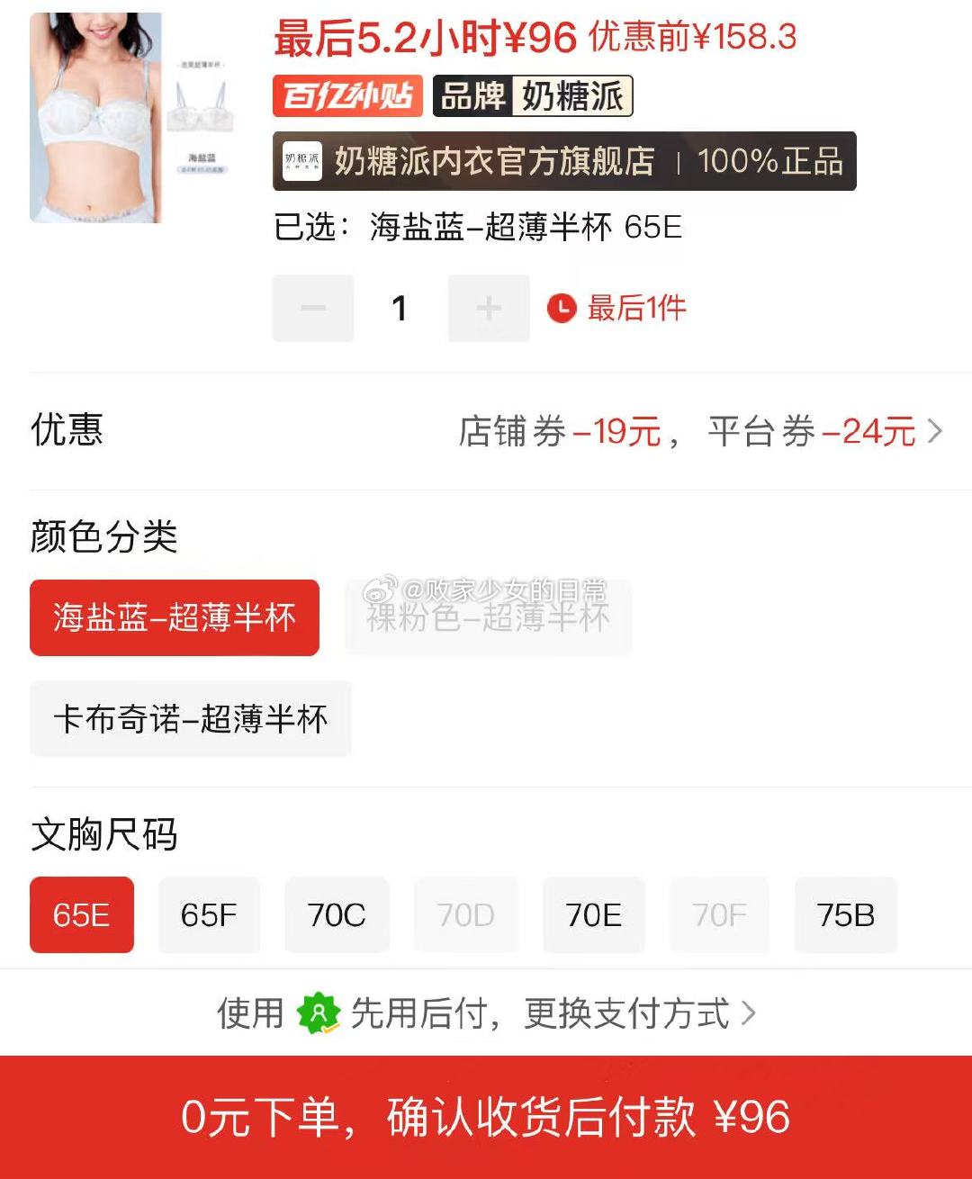 奶糖派大轻芒2.0乳贴/次抛乳贴组合装 领10/58-11劵 1对+3对次抛到手47.3 - 线报酷 奶糖派大轻芒2.0乳贴/次抛乳贴组合装 领10/58-11劵 1对+3对次抛到手47.3 - 线报酷