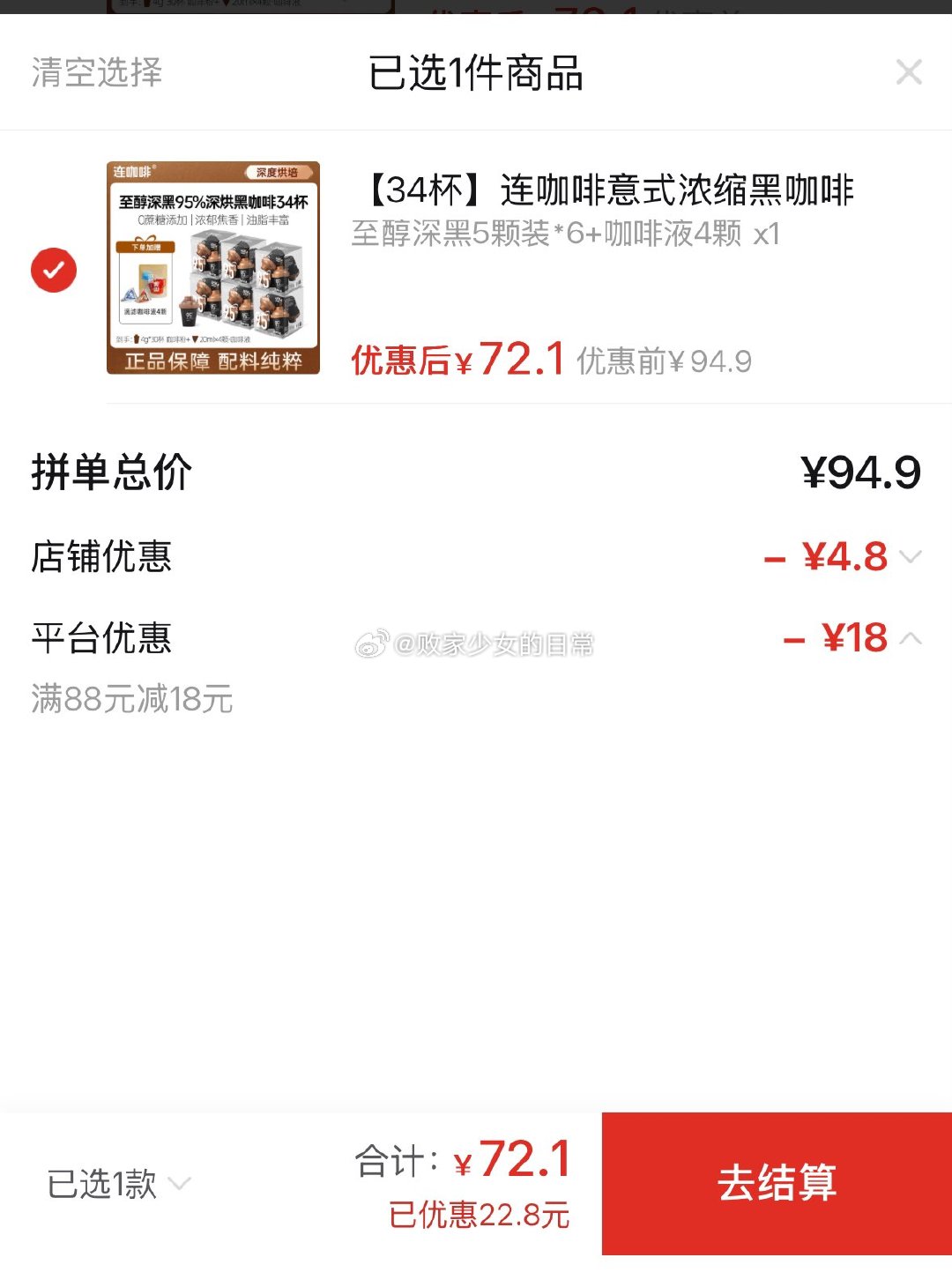 阿华田特浓可可低脂早餐奶整箱 领38-7劵 250ml*18盒到手33.25 连咖啡意式浓缩黑咖啡粉 - 线报酷 阿华田特浓可可低脂早餐奶整箱 领38-7劵 250ml*18盒到手33.25 连咖啡意式浓缩黑咖啡粉 - 线报酷