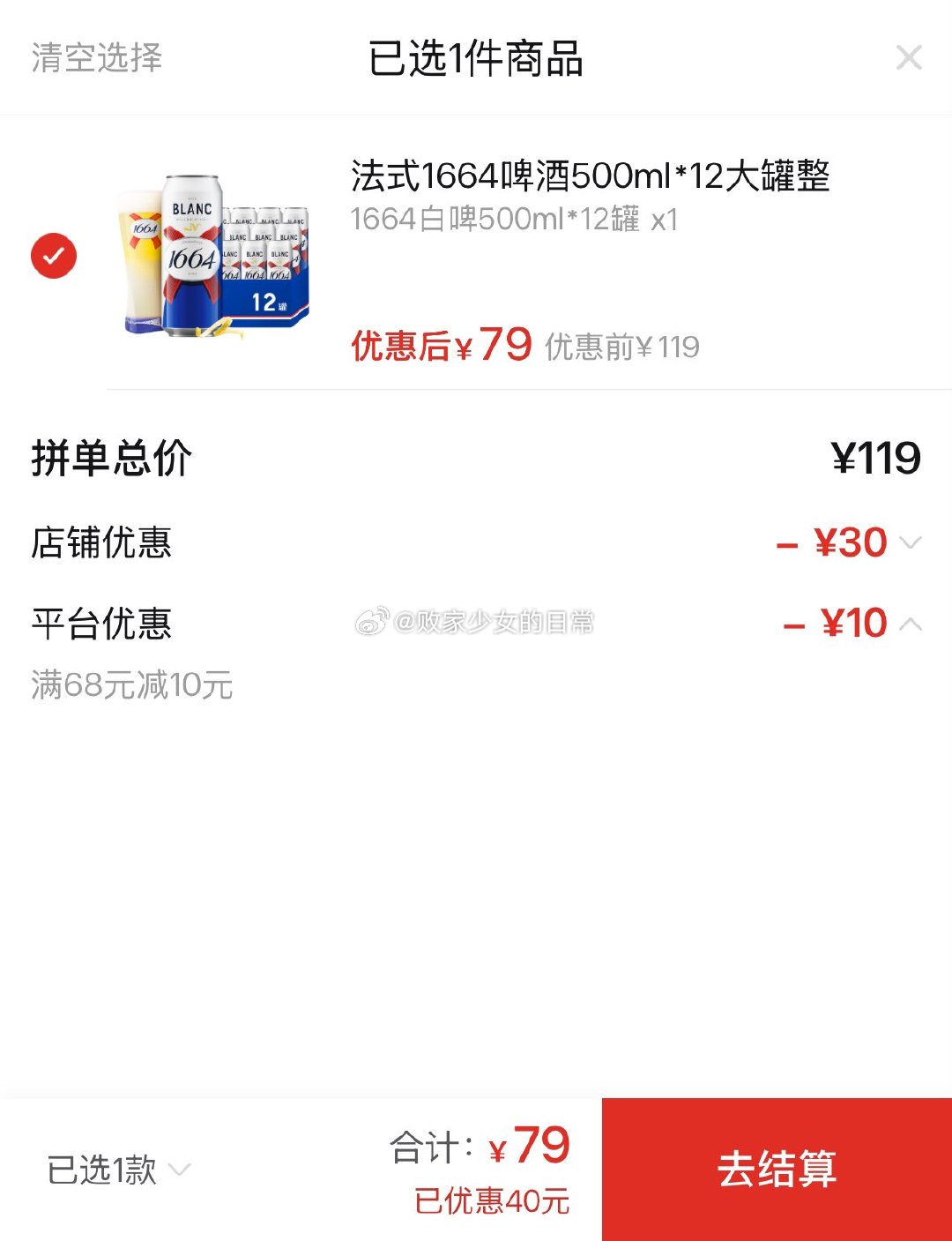 阿华田特浓可可低脂早餐奶整箱 领38-7劵 250ml*18盒到手33.25 连咖啡意式浓缩黑咖啡粉 - 线报酷 阿华田特浓可可低脂早餐奶整箱 领38-7劵 250ml*18盒到手33.25 连咖啡意式浓缩黑咖啡粉 - 线报酷