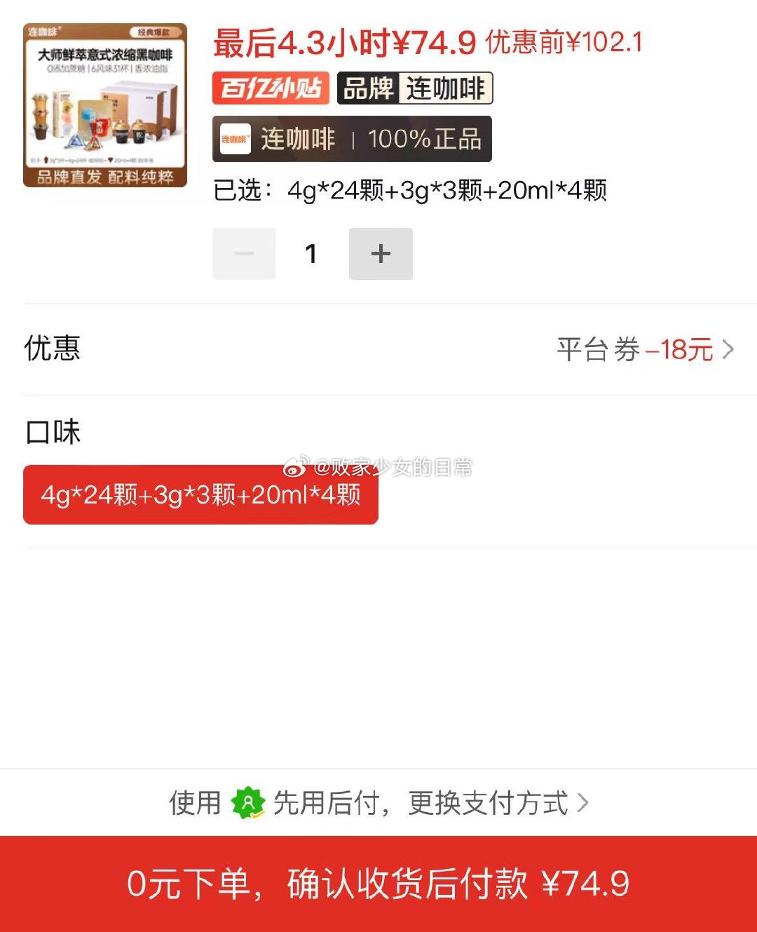 喜茶自然香茶礼盒茶包 领58-11劵 9包/盒*2到手49.2 喜茶茶包真花茶礼包 - 线报酷 喜茶自然香茶礼盒茶包 领58-11劵 9包/盒*2到手49.2 喜茶茶包真花茶礼包 - 线报酷