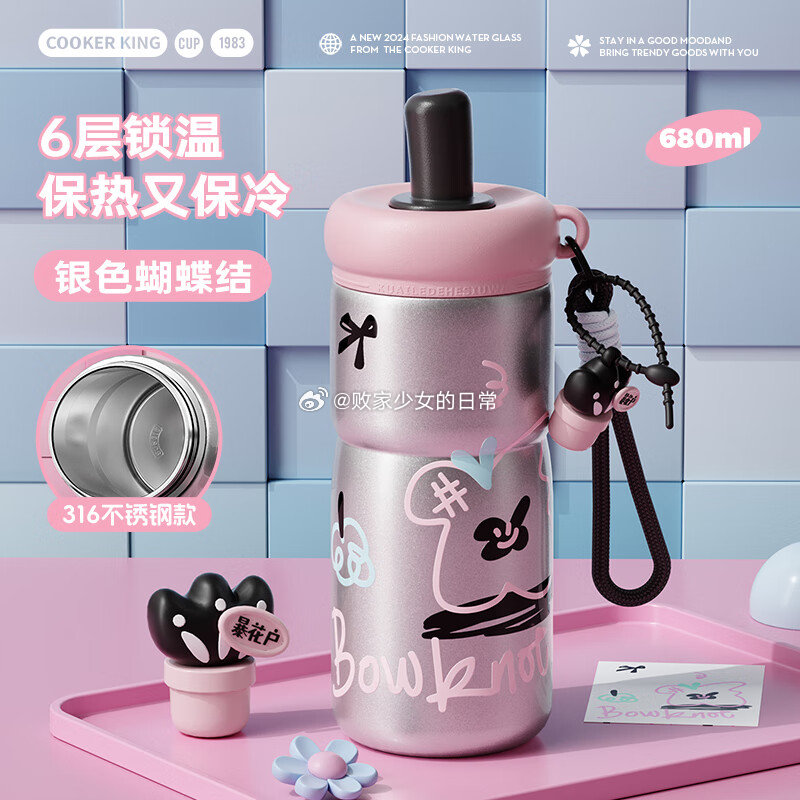 领400-200劵 炊大皇保温杯316内胆吸管水杯暴美蝴蝶结680ml 凑单 各 - 线报酷 领400-200劵 炊大皇保温杯316内胆吸管水杯暴美蝴蝶结680ml 凑单 各 - 线报酷