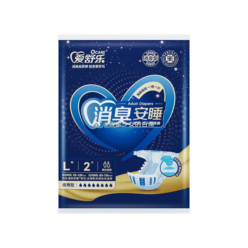 爱舒乐夜用成人纸尿裤L2片 到手2.9 隅田川速溶美式黑咖啡0蔗糖可冷萃咖啡粉 2g*3条装 - 线报酷 爱舒乐夜用成人纸尿裤L2片 到手2.9 隅田川速溶美式黑咖啡0蔗糖可冷萃咖啡粉 2g*3条装 - 线报酷
