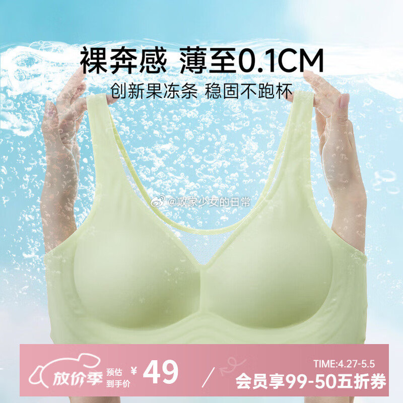 如有省省卡4劵 领138-99劵 香蜜闺秀内衣女 无痕吊带背心式肤隐形 无痕小胸聚拢型文胸女 - 线报酷 如有省省卡4劵 领138-99劵 香蜜闺秀内衣女 无痕吊带背心式肤隐形 无痕小胸聚拢型文胸女 - 线报酷