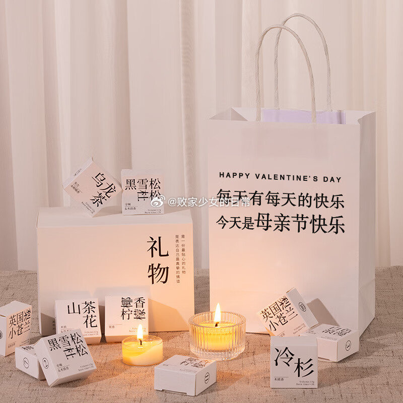 无则添香薰蜡烛礼盒 领6劵 到手33.9爱分享-fenxiang爱分享