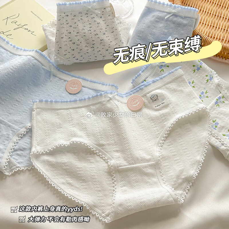 省省卡领4劵 都市丽人 女士内衣三角内裤 4条装 领30劵 到手25.9 都市丽人 - 线报酷 省省卡领4劵 都市丽人 女士内衣三角内裤 4条装 领30劵 到手25.9 都市丽人 - 线报酷