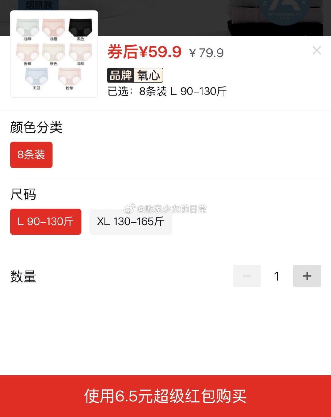 氧心无痕冰丝内裤女中腰三角裤 8条装 Kissy氧心无痕冰丝内裤女夏季轻薄烟酰胺抗菌中腰三角裤爱分享-fenxiang爱分享