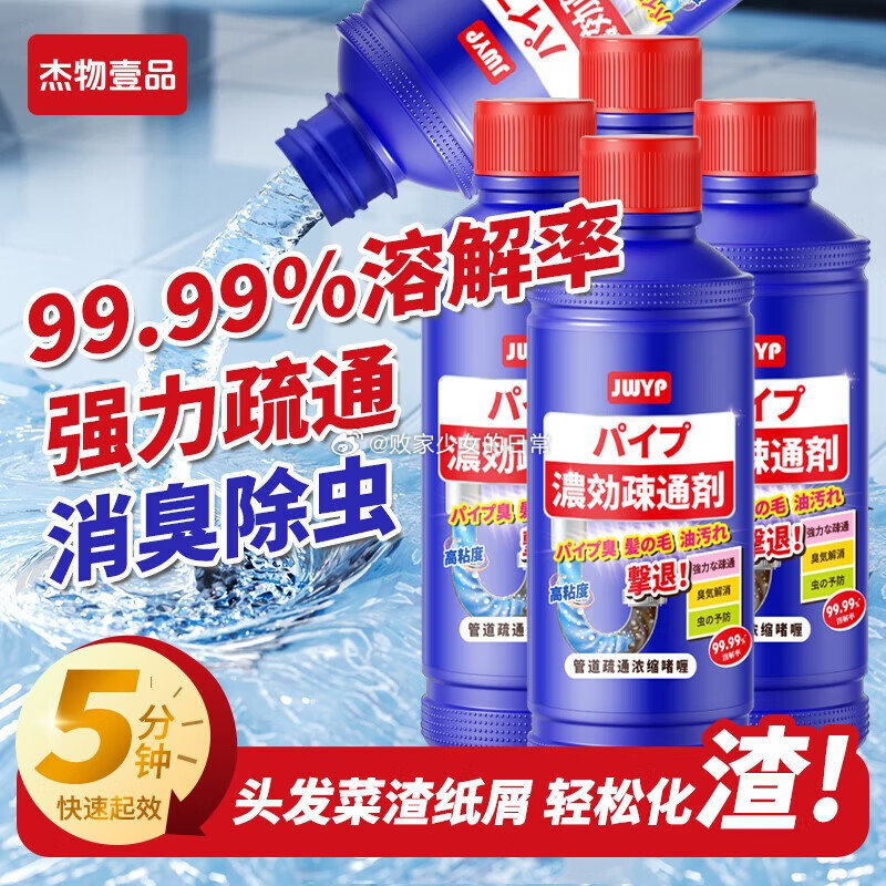 杰物壹品管道疏通强力啫喱 500ml*4瓶 领30/5劵 到手14.9 认养一头牛酸奶法式经典常温200g*10盒*3箱 - 线报酷 杰物壹品管道疏通强力啫喱 500ml*4瓶 领30/5劵 到手14.9 认养一头牛酸奶法式经典常温200g*10盒*3箱 - 线报酷