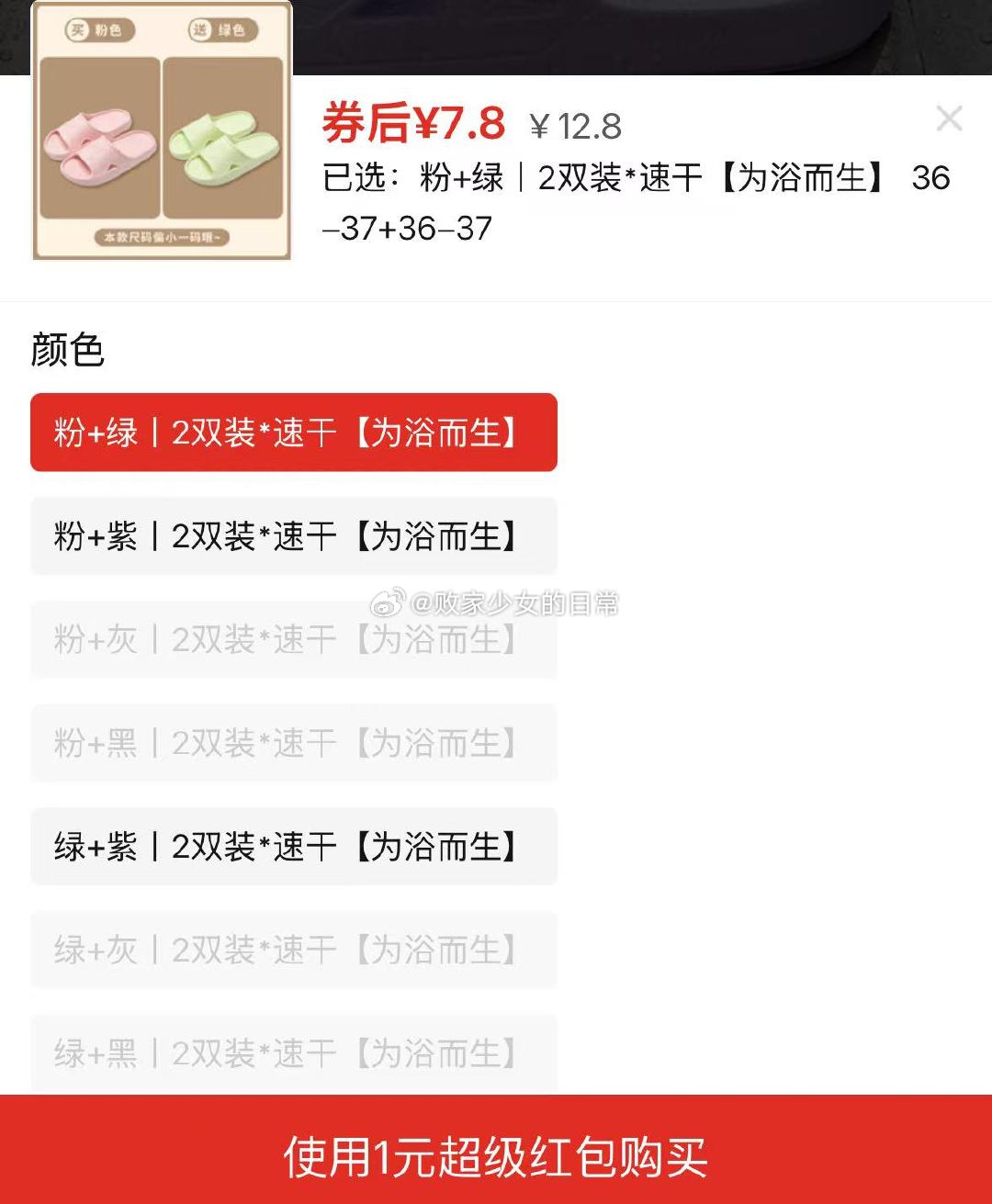 季居家室内防滑耐穿凉拖鞋 领5劵 叠加1 2双到手6.8 心相印悦适悦宝双夹链密实袋 - 线报酷 季居家室内防滑耐穿凉拖鞋 领5劵 叠加1 2双到手6.8 心相印悦适悦宝双夹链密实袋 - 线报酷