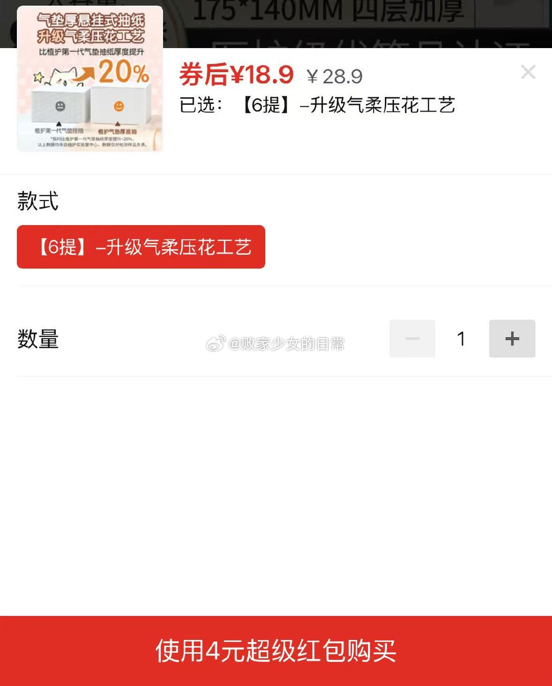 季居家室内防滑耐穿凉拖鞋 领5劵 叠加1 2双到手6.8 心相印悦适悦宝双夹链密实袋 - 线报酷 季居家室内防滑耐穿凉拖鞋 领5劵 叠加1 2双到手6.8 心相印悦适悦宝双夹链密实袋 - 线报酷