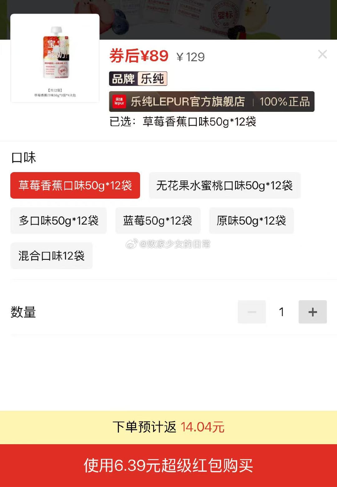 乐纯宝宝常温酸奶50g 乐纯宝宝酸奶婴幼儿酸奶儿童辅食常温果泥酸奶水果多口味50g*12袋爱分享-fenxiang爱分享