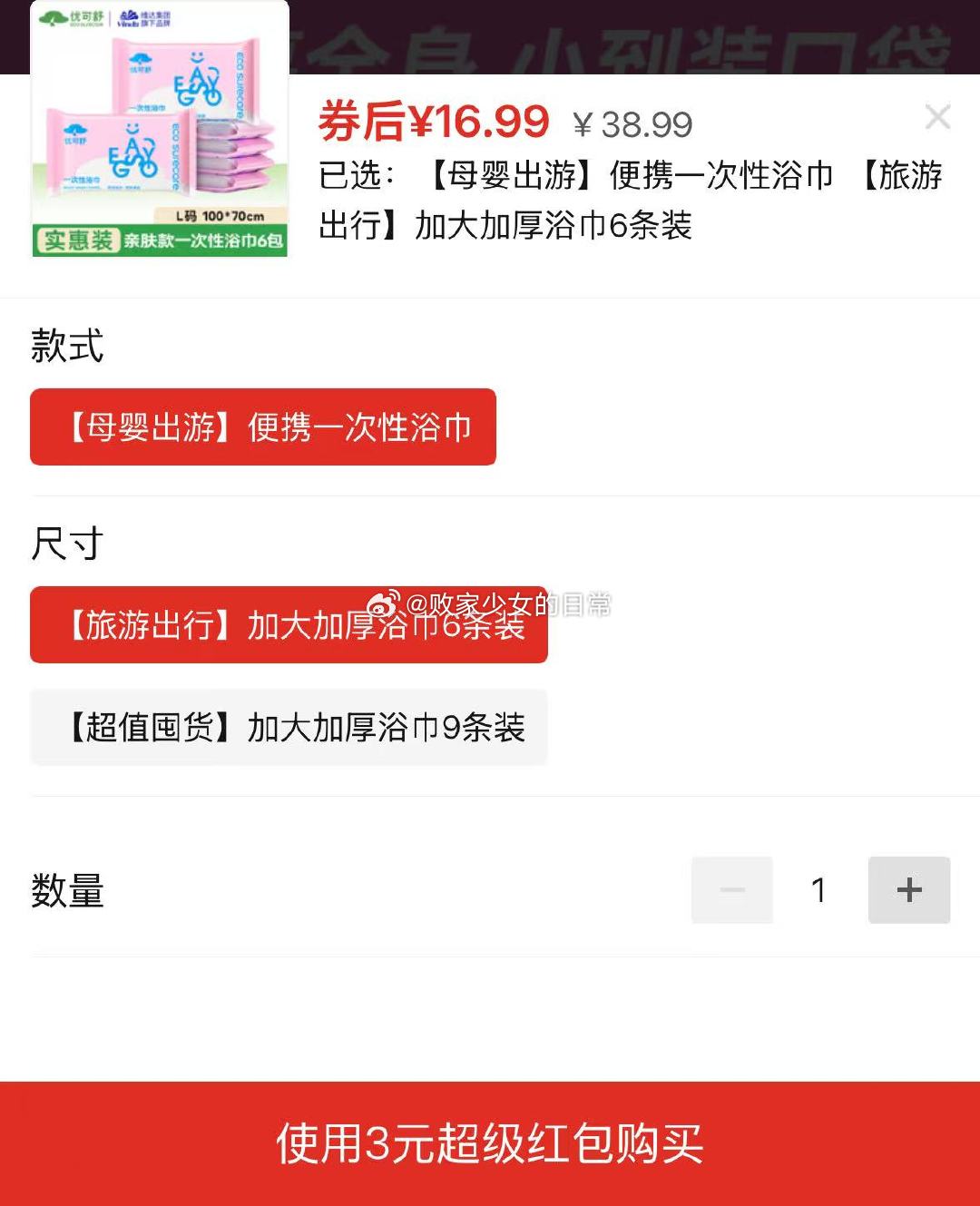 可爱蝴蝶结玛丽珍奶茶色一脚蹬 领15劵 叠加3 到手11.99 优可舒一次性浴巾 - 线报酷 可爱蝴蝶结玛丽珍奶茶色一脚蹬 领15劵 叠加3 到手11.99 优可舒一次性浴巾 - 线报酷