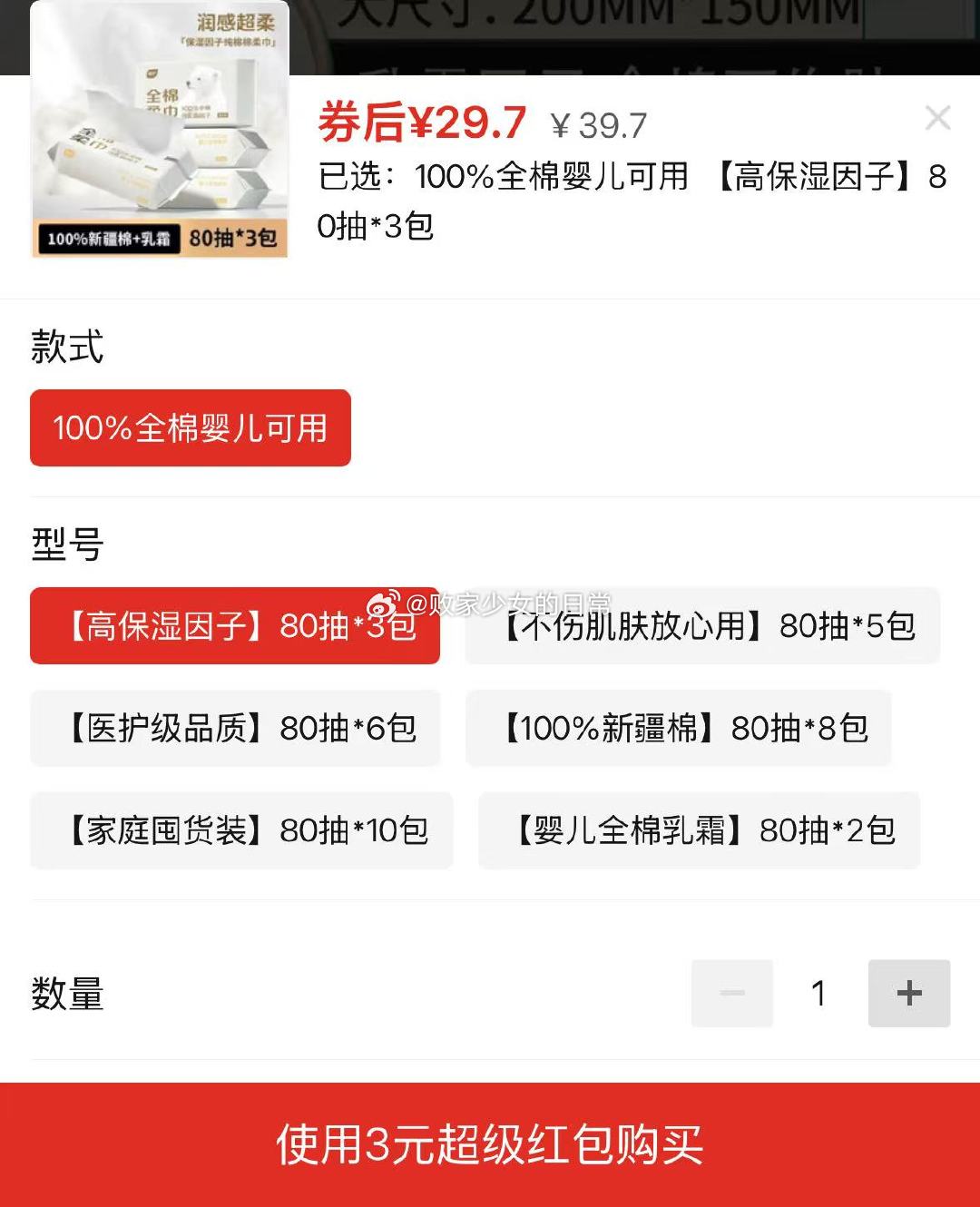 可爱蝴蝶结玛丽珍奶茶色一脚蹬 领15劵 叠加3 到手11.99 优可舒一次性浴巾 - 线报酷 可爱蝴蝶结玛丽珍奶茶色一脚蹬 领15劵 叠加3 到手11.99 优可舒一次性浴巾 - 线报酷