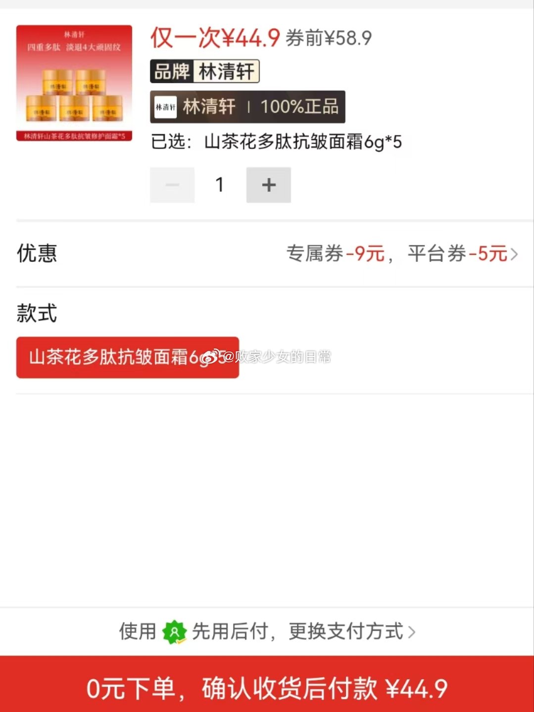 玉泽面霜皮肤屏障修护保湿霜神经酰胺敏感 领57/4劵 保湿霜5g*10+真空瓶到手35.9 - 线报酷 玉泽面霜皮肤屏障修护保湿霜神经酰胺敏感 领57/4劵 保湿霜5g*10+真空瓶到手35.9 - 线报酷