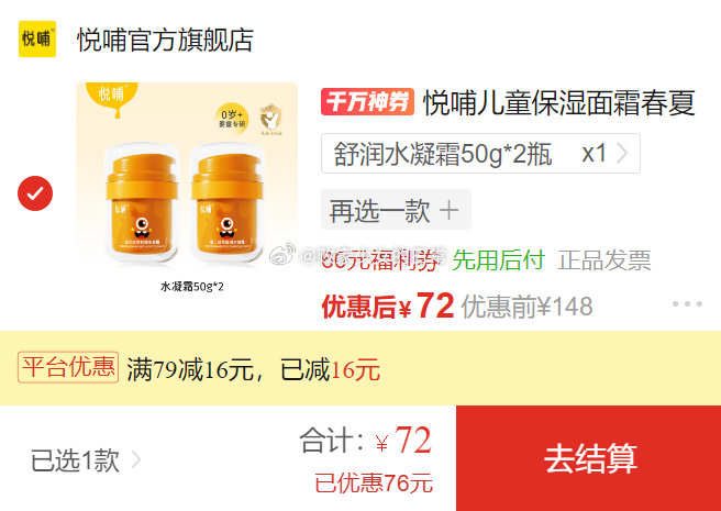 美德乐羊脂膏 领90/58-8劵 37g到手68 悦哺儿童保湿面霜 领60/79-16劵 - 线报酷 美德乐羊脂膏 领90/58-8劵 37g到手68 悦哺儿童保湿面霜 领60/79-16劵 - 线报酷