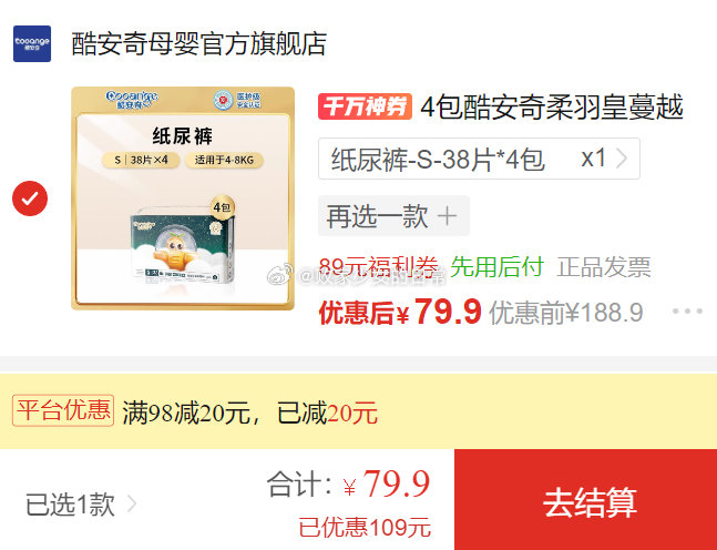 美德乐羊脂膏 领90/58-8劵 37g到手68 悦哺儿童保湿面霜 领60/79-16劵 - 线报酷 美德乐羊脂膏 领90/58-8劵 37g到手68 悦哺儿童保湿面霜 领60/79-16劵 - 线报酷