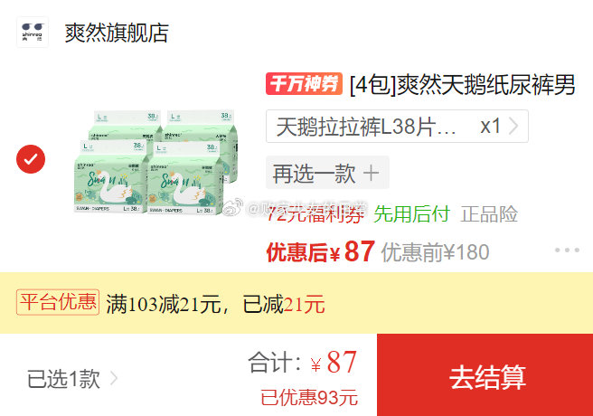 美德乐羊脂膏 领90/58-8劵 37g到手68 悦哺儿童保湿面霜 领60/79-16劵 - 线报酷 美德乐羊脂膏 领90/58-8劵 37g到手68 悦哺儿童保湿面霜 领60/79-16劵 - 线报酷