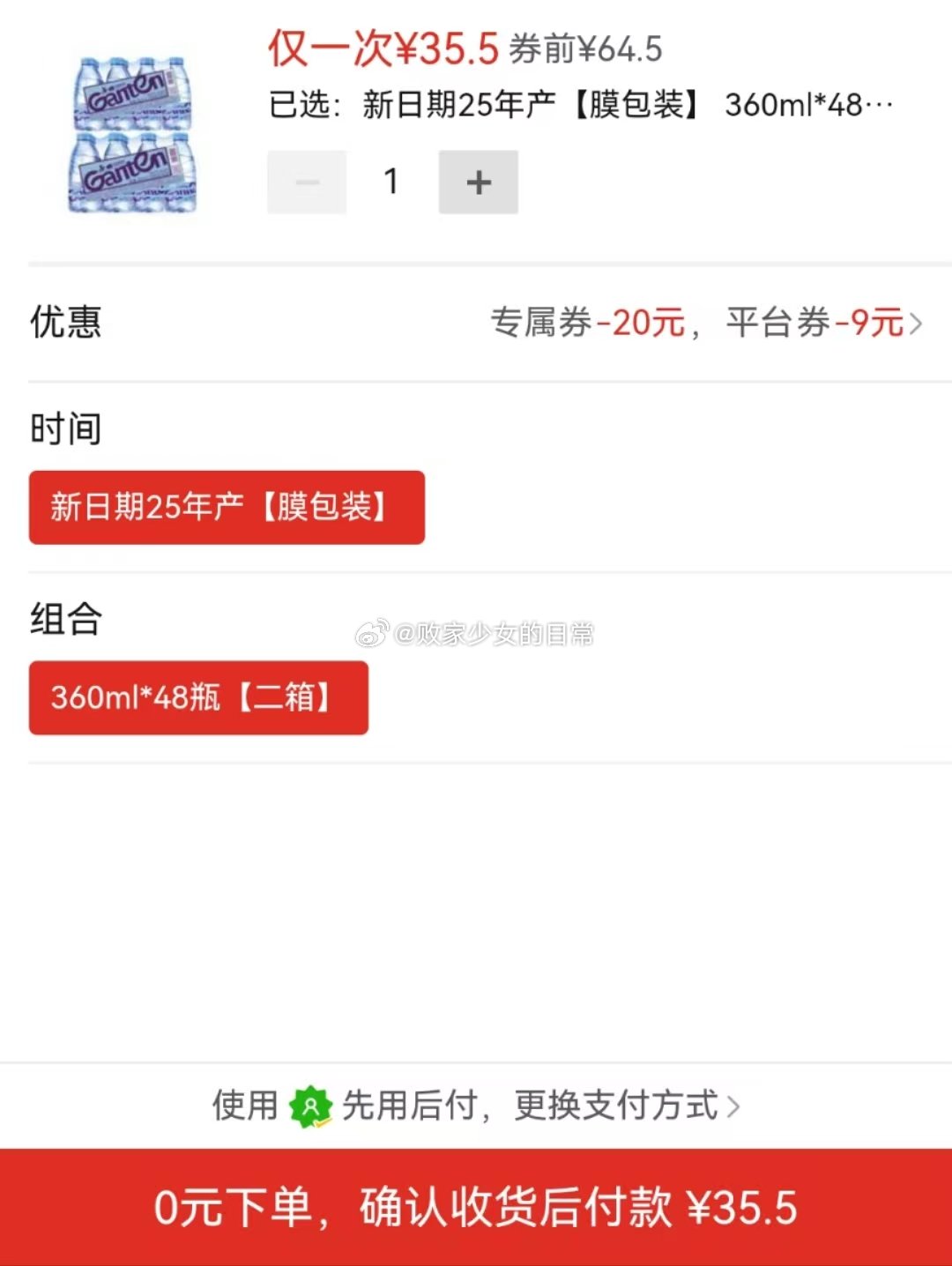 景田饮用纯净水360ml*48矿泉水瓶装 领20/44-9劵 到手35.5 永璞超浓醇即溶咖啡粉0糖0脂速溶美式拿铁2g/杯 - 线报酷 景田饮用纯净水360ml*48矿泉水瓶装 领20/44-9劵 到手35.5 永璞超浓醇即溶咖啡粉0糖0脂速溶美式拿铁2g/杯 - 线报酷