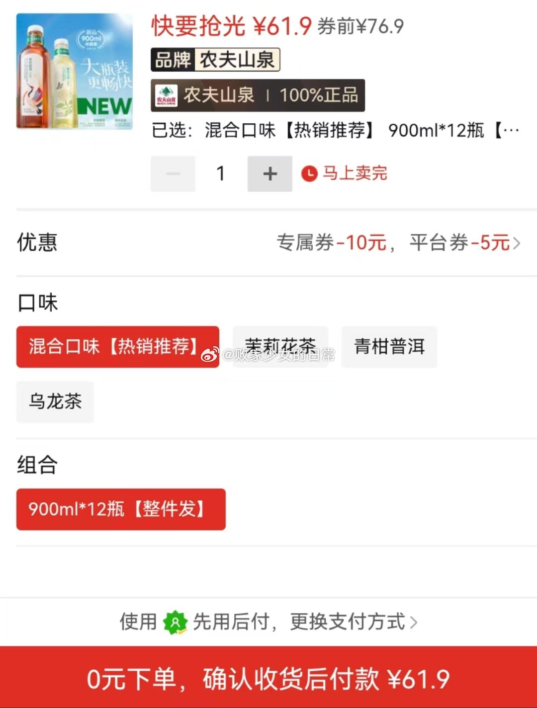景田饮用纯净水360ml*48矿泉水瓶装 领20/44-9劵 到手35.5 永璞超浓醇即溶咖啡粉0糖0脂速溶美式拿铁2g/杯 - 线报酷 景田饮用纯净水360ml*48矿泉水瓶装 领20/44-9劵 到手35.5 永璞超浓醇即溶咖啡粉0糖0脂速溶美式拿铁2g/杯 - 线报酷