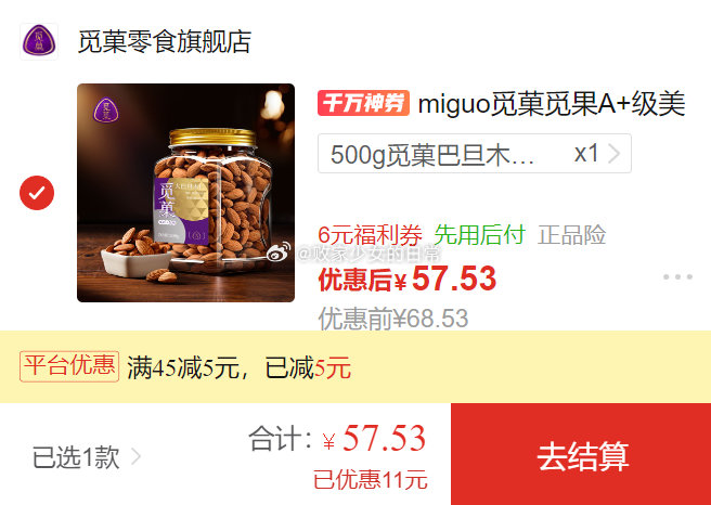 李子柒螺蛳粉 领20/38-4劵 6袋到手35.9 臭宝爆爆浓汤螺蛳粉 领22/38-4劵 - 线报酷 李子柒螺蛳粉 领20/38-4劵 6袋到手35.9 臭宝爆爆浓汤螺蛳粉 领22/38-4劵 - 线报酷