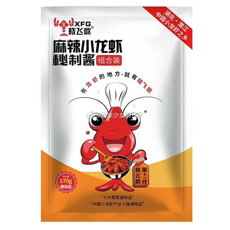 领9-3劵 晓飞歌麻辣小龙虾秘制酱 170g 到手6.9 280g 到手13.8 - 线报酷 领9-3劵 晓飞歌麻辣小龙虾秘制酱 170g 到手6.9 280g 到手13.8 - 线报酷