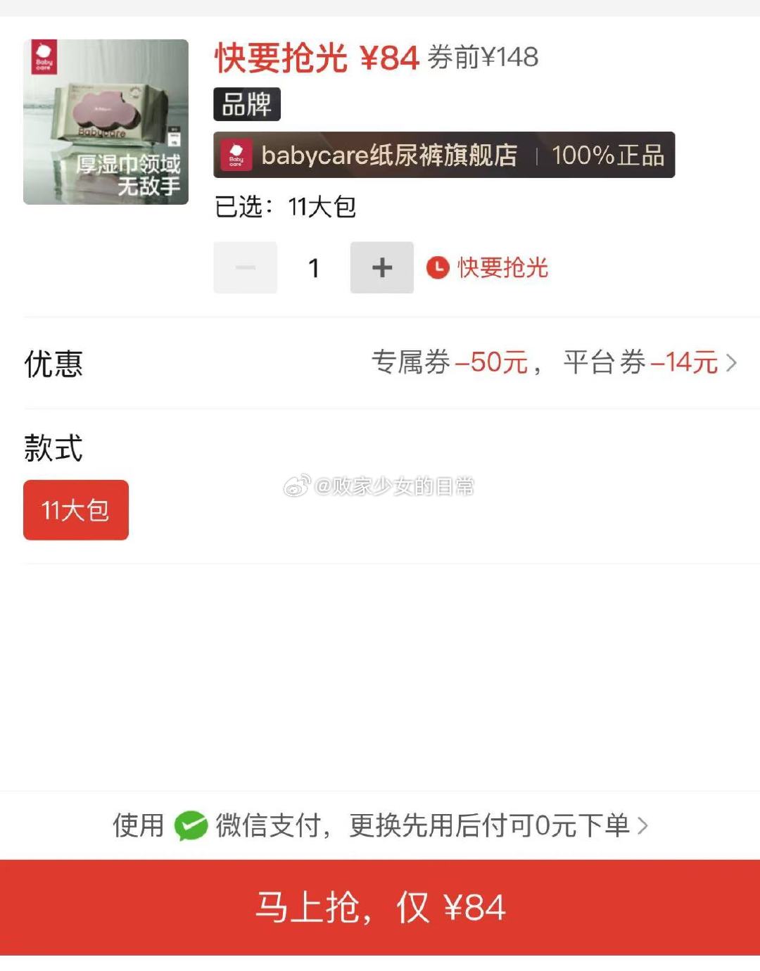 拉拜诗大艺术家美瞳半年抛 领39/38-4劵 半年抛4片到手35 可复重组胶原蛋白修复敷料 - 线报酷 拉拜诗大艺术家美瞳半年抛 领39/38-4劵 半年抛4片到手35 可复重组胶原蛋白修复敷料 - 线报酷