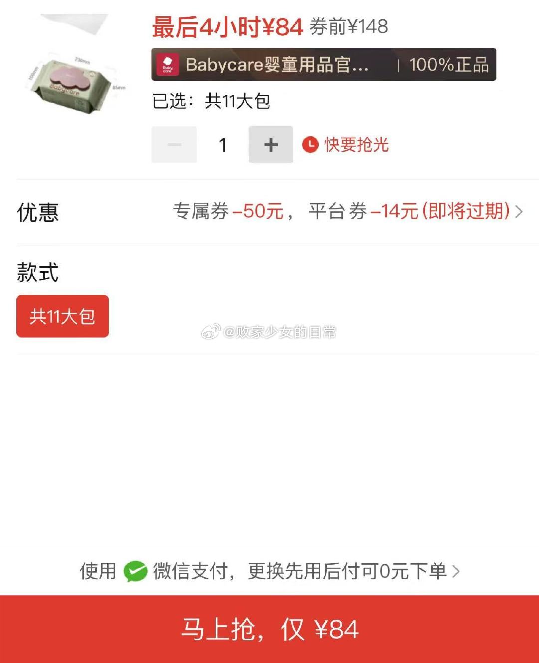 拉拜诗大艺术家美瞳半年抛 领39/38-4劵 半年抛4片到手35 可复重组胶原蛋白修复敷料 - 线报酷 拉拜诗大艺术家美瞳半年抛 领39/38-4劵 半年抛4片到手35 可复重组胶原蛋白修复敷料 - 线报酷