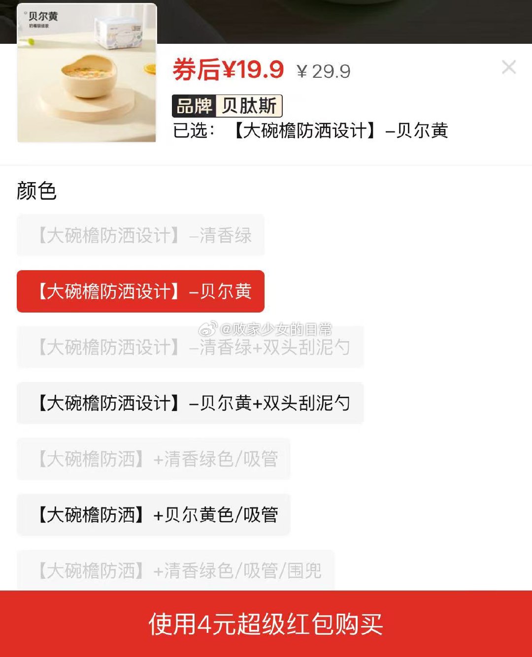 日本叮叮止痒去屑洗发水 领26劵 叠加2 一瓶到手10.68 冷酸灵牙膏抗敏感清火 - 线报酷 日本叮叮止痒去屑洗发水 领26劵 叠加2 一瓶到手10.68 冷酸灵牙膏抗敏感清火 - 线报酷