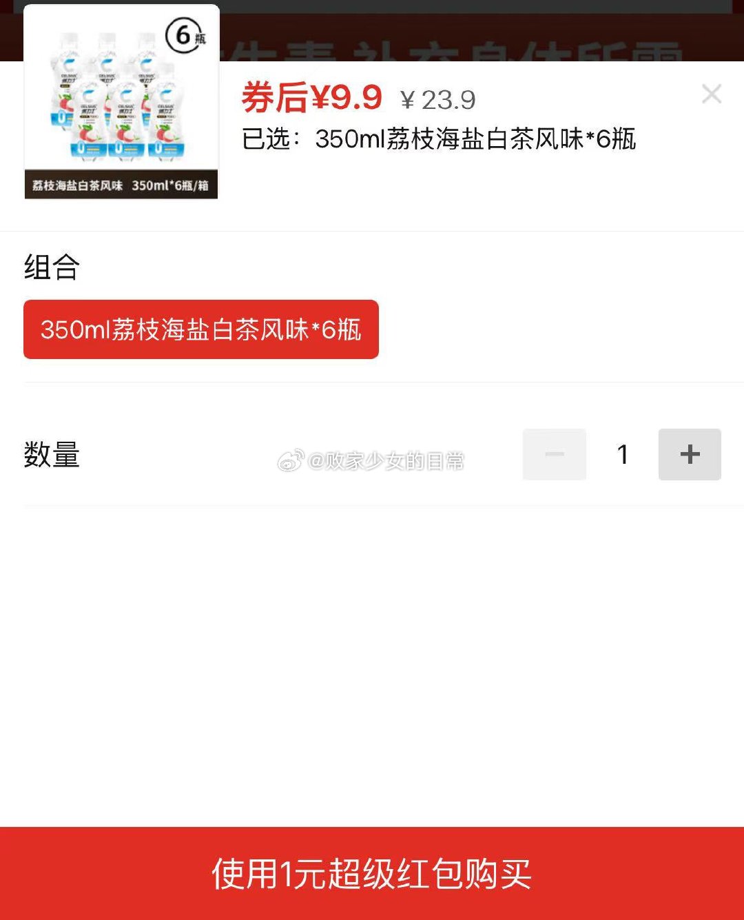 燃力士无糖0糖0脂0卡气泡水350ml 领14劵 叠加1 6瓶到手8.9 葡口果汁罐装大葡萄果粒果汁饮料 - 线报酷 燃力士无糖0糖0脂0卡气泡水350ml 领14劵 叠加1 6瓶到手8.9 葡口果汁罐装大葡萄果粒果汁饮料 - 线报酷