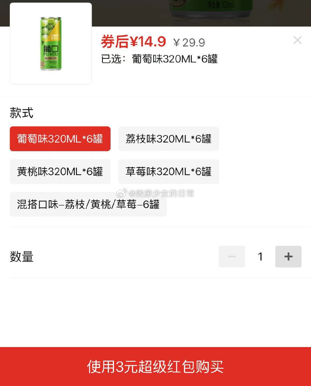 燃力士无糖0糖0脂0卡气泡水350ml 领14劵 叠加1 6瓶到手8.9 葡口果汁罐装大葡萄果粒果汁饮料 - 线报酷 燃力士无糖0糖0脂0卡气泡水350ml 领14劵 叠加1 6瓶到手8.9 葡口果汁罐装大葡萄果粒果汁饮料 - 线报酷