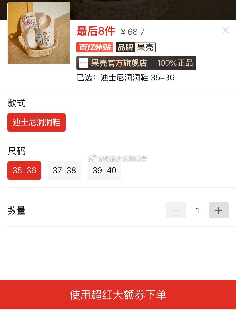 果壳冬季爆款米奇睡裙女睡衣圆领长款 领64-10劵 到手55 果壳拖鞋夏季迪士尼联名洞洞鞋 - 线报酷 果壳冬季爆款米奇睡裙女睡衣圆领长款 领64-10劵 到手55 果壳拖鞋夏季迪士尼联名洞洞鞋 - 线报酷