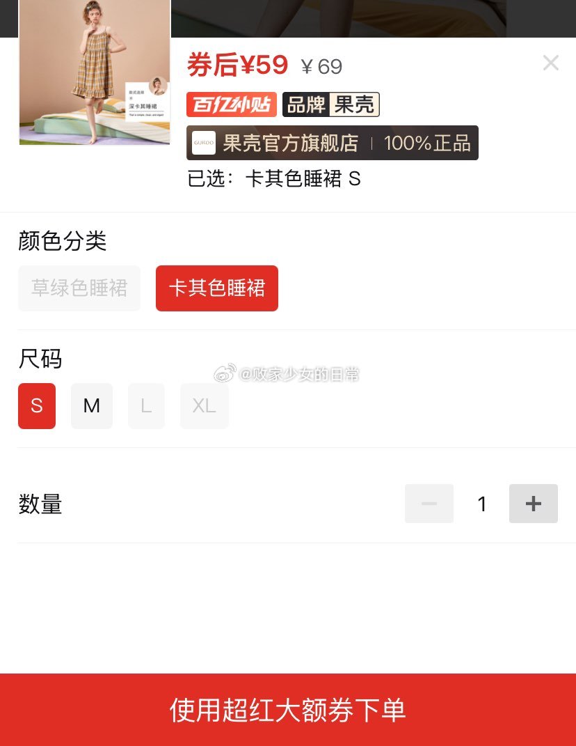 果壳冬季爆款米奇睡裙女睡衣圆领长款 领64-10劵 到手55 果壳拖鞋夏季迪士尼联名洞洞鞋 - 线报酷 果壳冬季爆款米奇睡裙女睡衣圆领长款 领64-10劵 到手55 果壳拖鞋夏季迪士尼联名洞洞鞋 - 线报酷