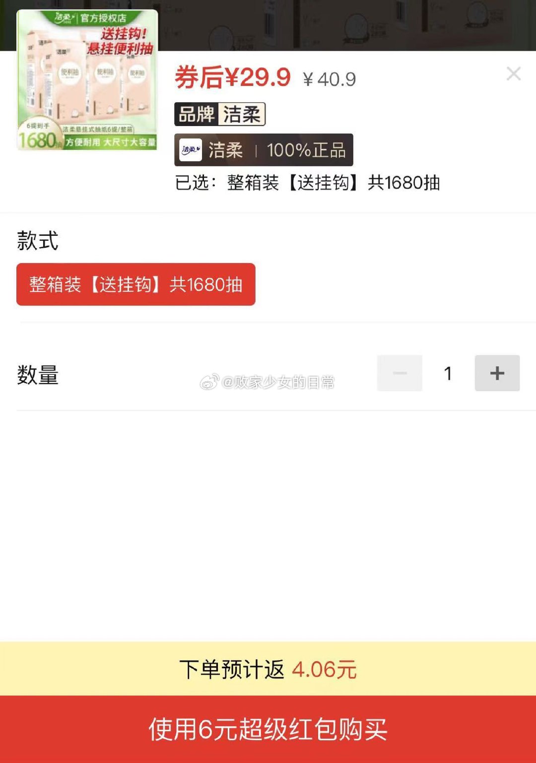 洁柔便利悬挂抽纸 洁柔便利悬挂抽纸宿舍餐厅用抽纸家用纸巾整箱装卫生间用抽纸4层D爱分享-fenxiang爱分享
