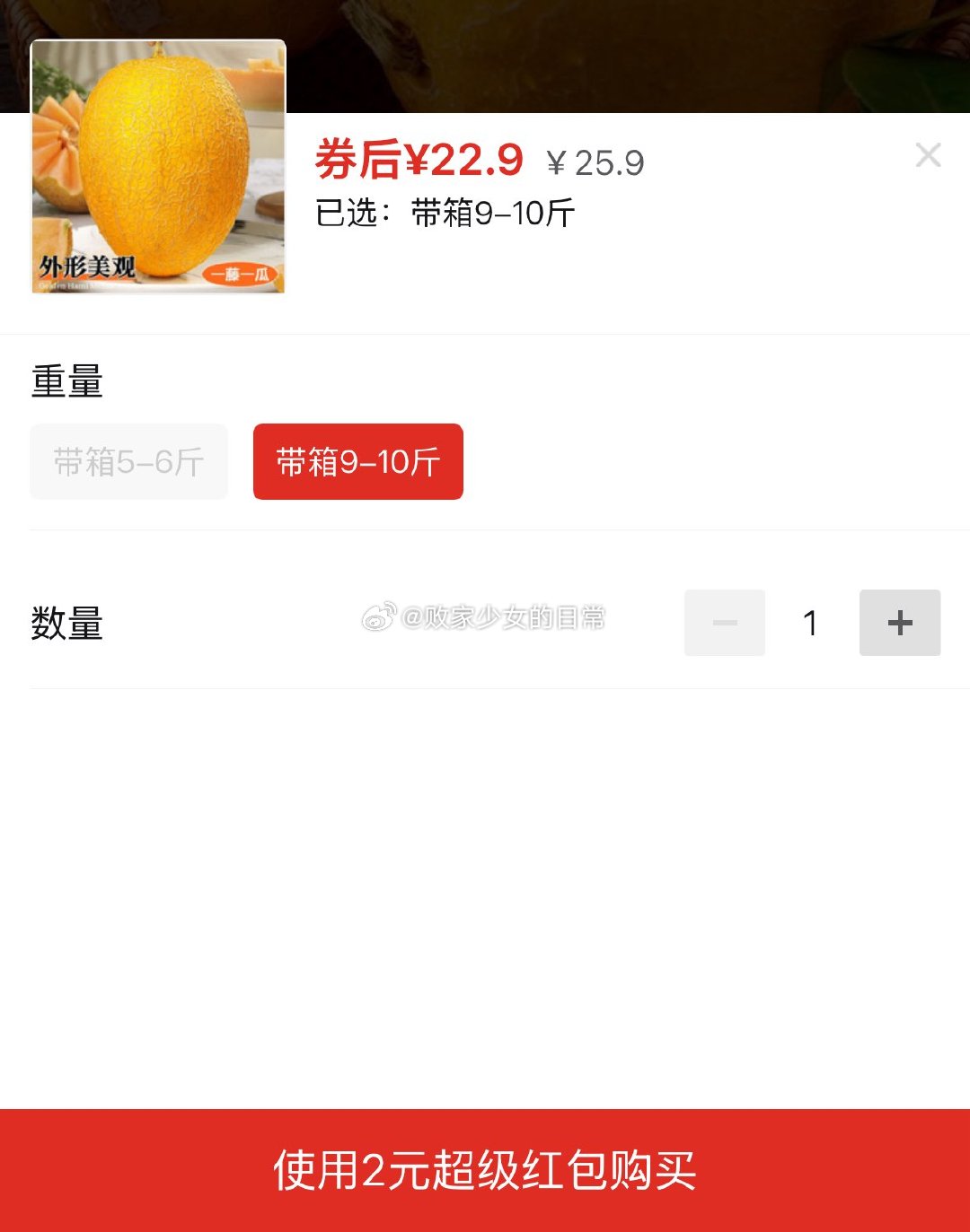 海南金色年华黄金哈密瓜 海南金色年华蜜瓜 新鲜水果当季水果金色年华黄皮网纹瓜哈密瓜爱分享-fenxiang爱分享